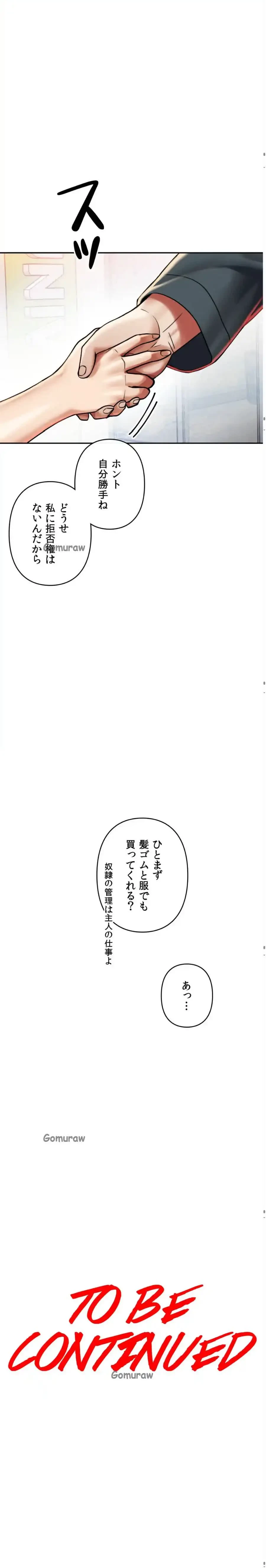 性専門私立六九大学〜テクニック至上主義〜 第14話 - 15