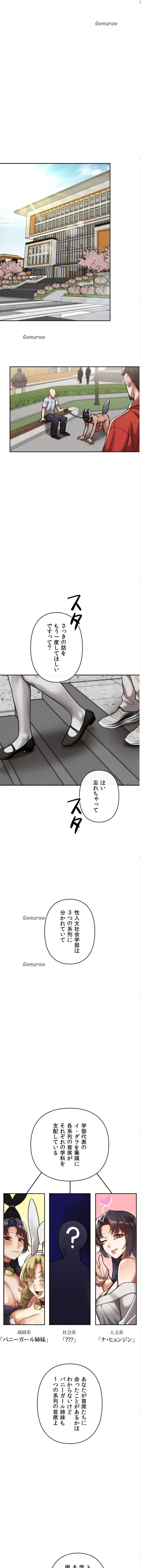 性専門私立六九大学〜テクニック至上主義〜 第15話 - 1