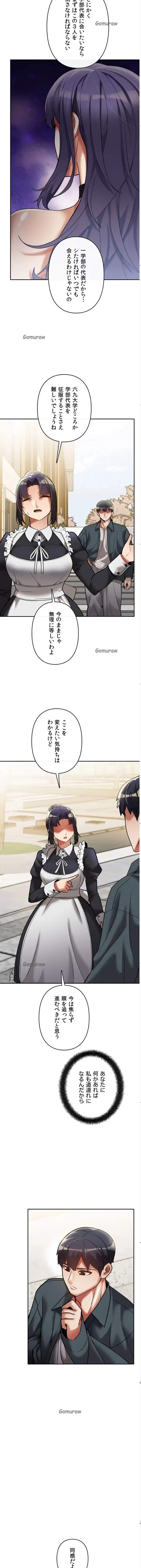 性専門私立六九大学〜テクニック至上主義〜 第15話 - 2