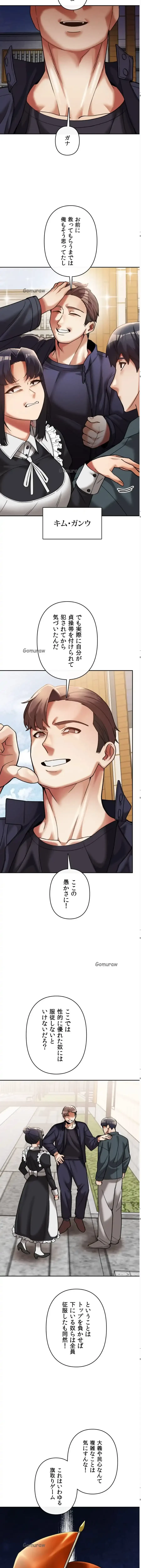 性専門私立六九大学〜テクニック至上主義〜 第15話 - 3