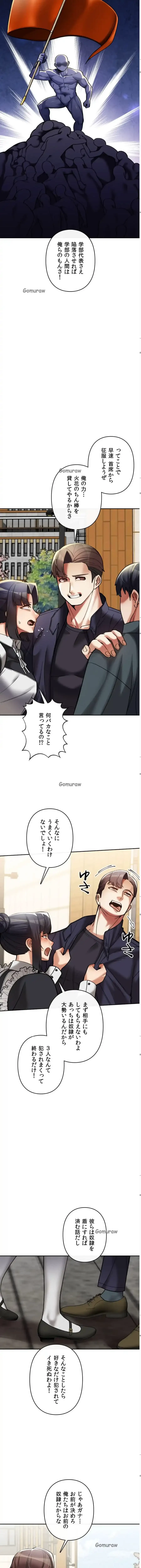 性専門私立六九大学〜テクニック至上主義〜 第15話 - 4