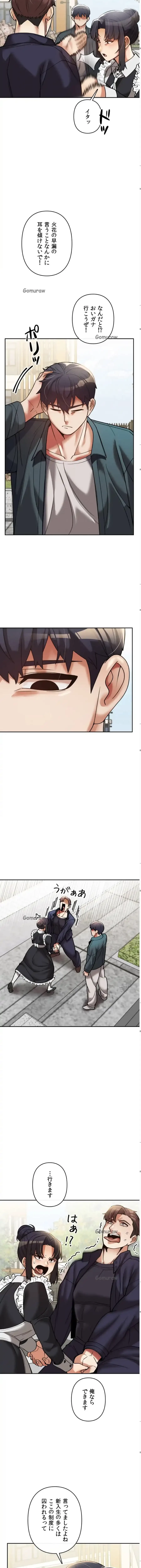 性専門私立六九大学〜テクニック至上主義〜 第15話 - 5