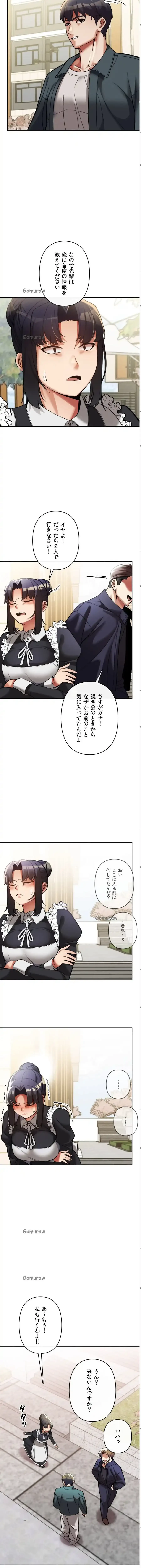 性専門私立六九大学〜テクニック至上主義〜 第15話 - 6