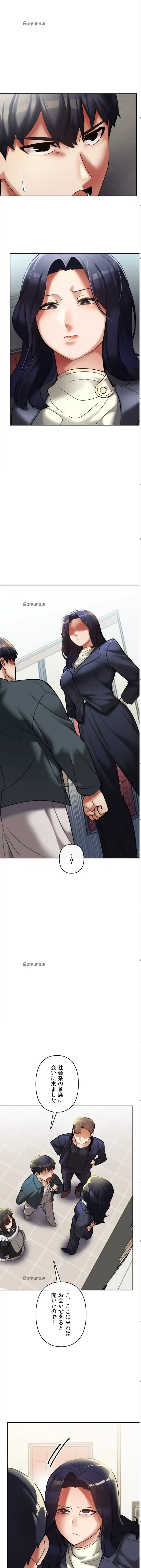 性専門私立六九大学〜テクニック至上主義〜 第15話 - 8