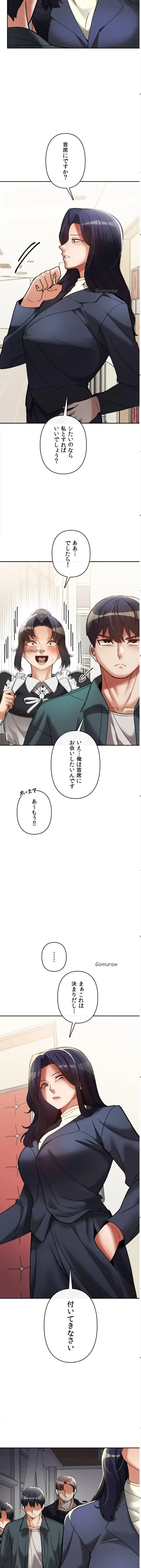 性専門私立六九大学〜テクニック至上主義〜 第15話 - 9