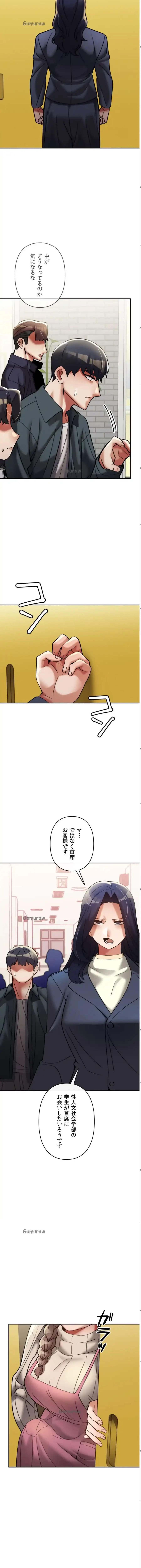 性専門私立六九大学〜テクニック至上主義〜 第15話 - 11