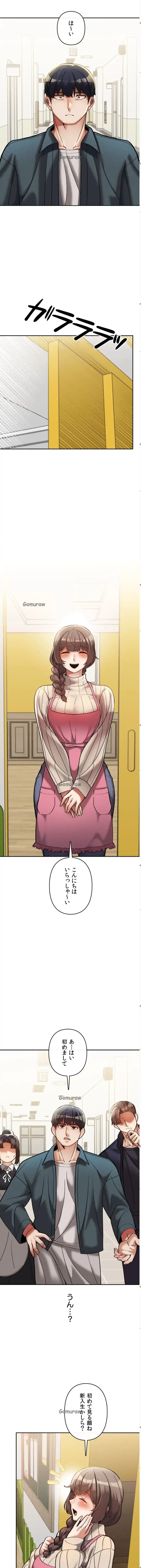 性専門私立六九大学〜テクニック至上主義〜 第15話 - 12