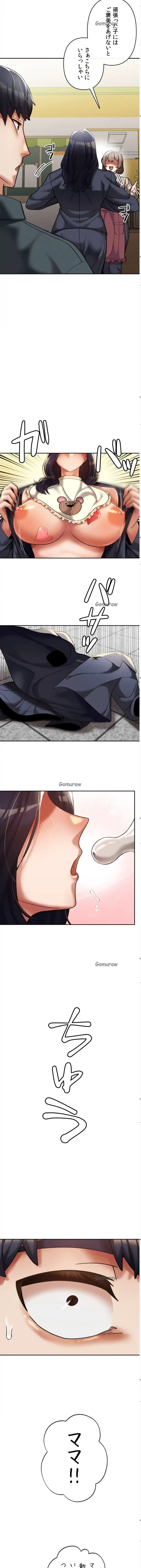 性専門私立六九大学〜テクニック至上主義〜 第15話 - 14