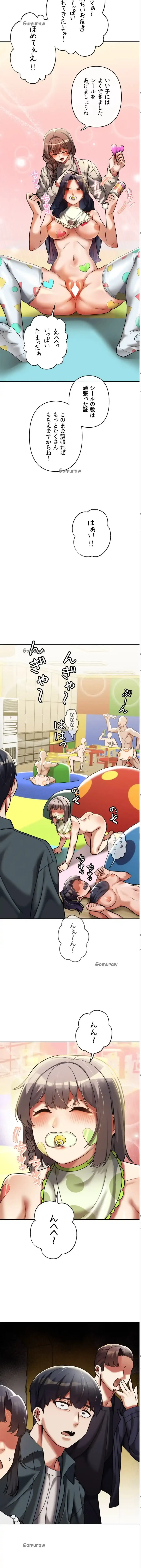 性専門私立六九大学〜テクニック至上主義〜 第15話 - 15