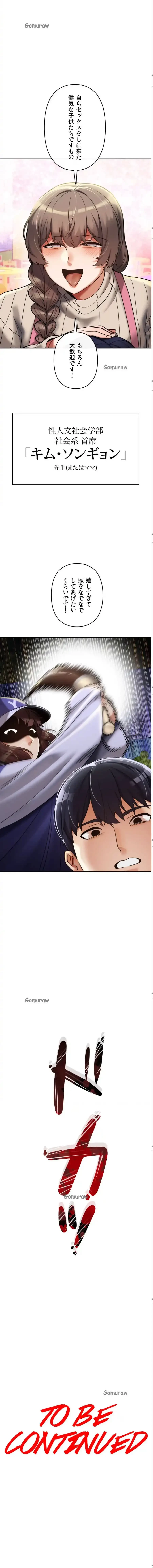 性専門私立六九大学〜テクニック至上主義〜 第15話 - 16