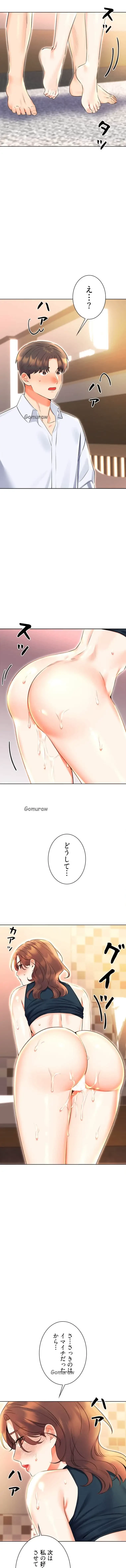 ハメるスクラッチ 第25話 - 2