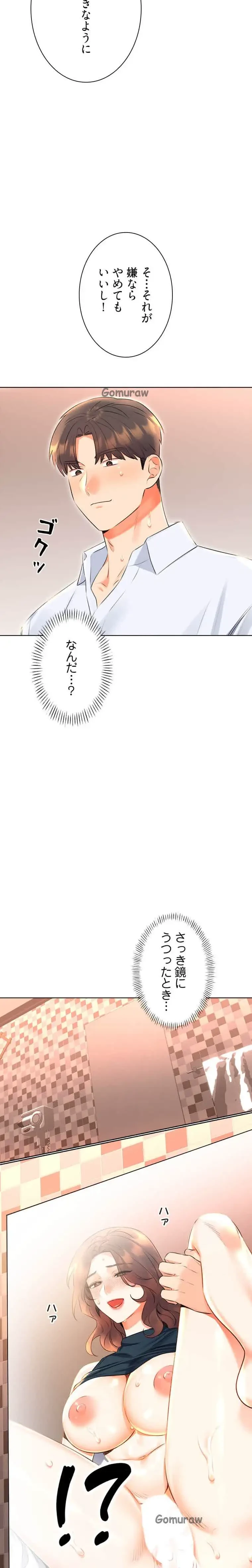 ハメるスクラッチ 第25話 - 3