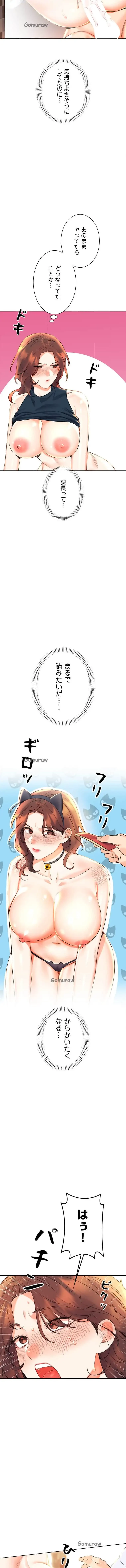 ハメるスクラッチ 第25話 - 4