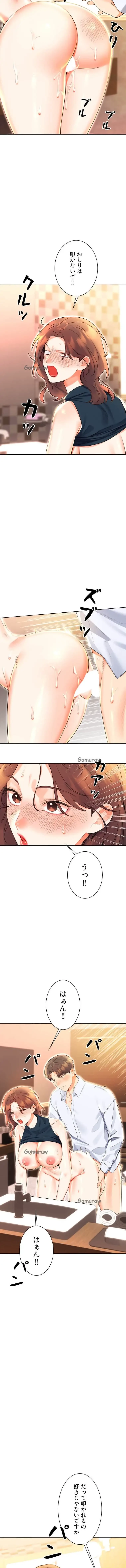 ハメるスクラッチ 第25話 - 5