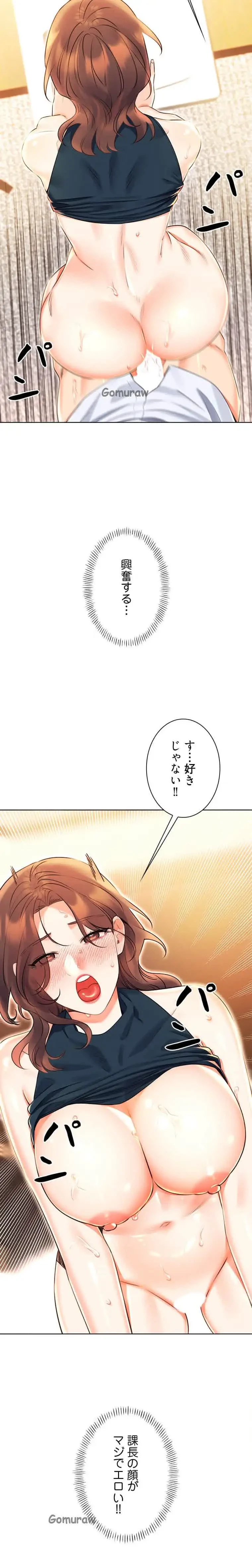 ハメるスクラッチ 第25話 - 6