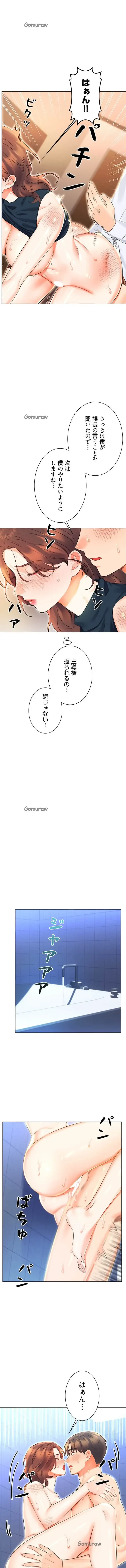 ハメるスクラッチ 第25話 - 7