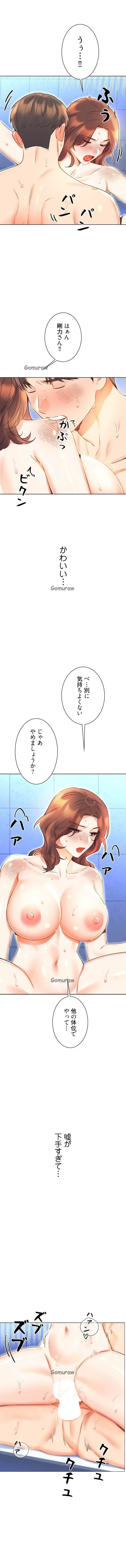 ハメるスクラッチ 第26話 - 1