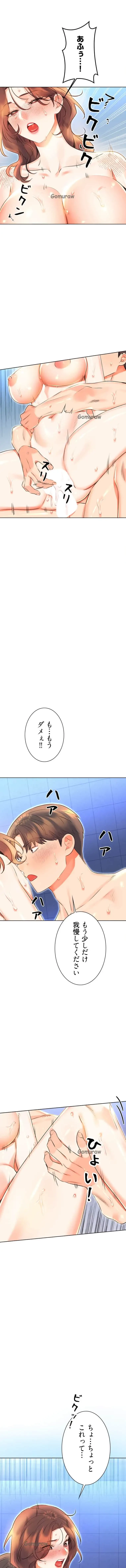 ハメるスクラッチ 第26話 - 4