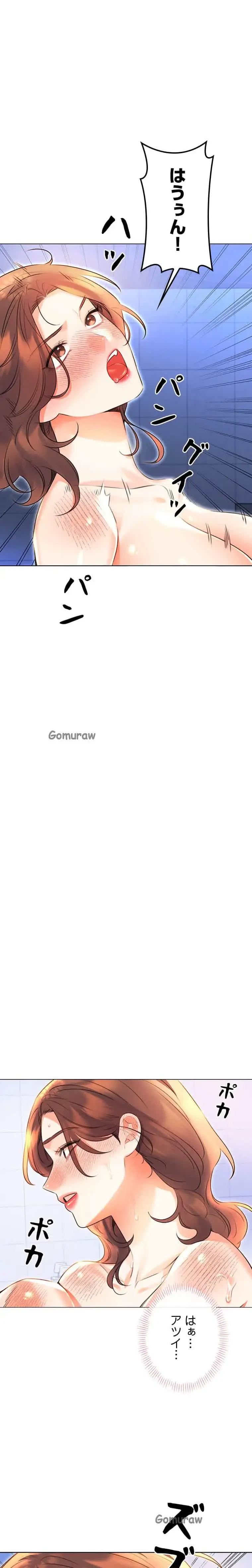 ハメるスクラッチ 第26話 - 6