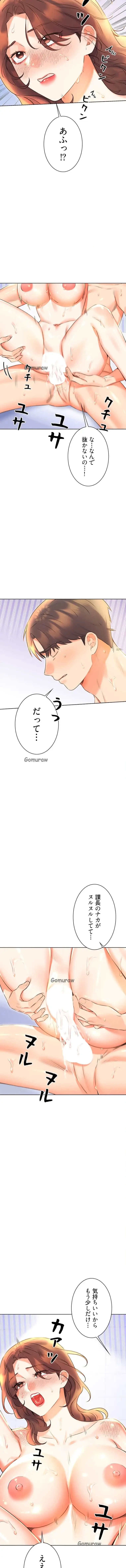 ハメるスクラッチ 第26話 - 7