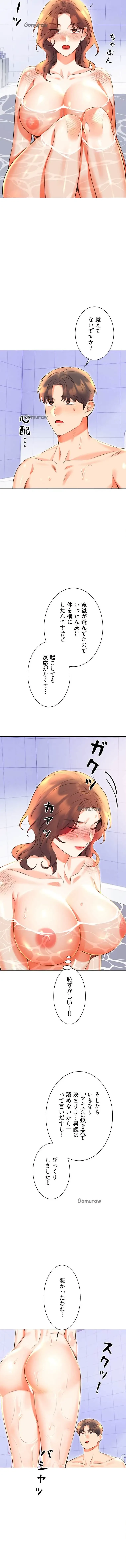 ハメるスクラッチ 第26話 - 10