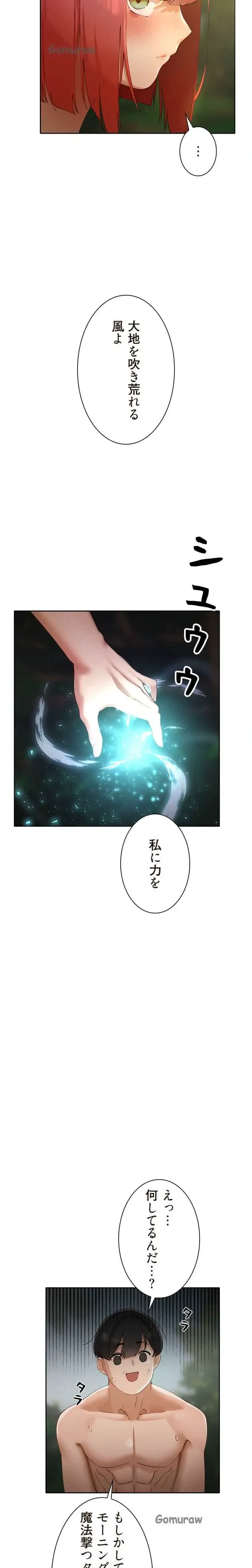 女ハンターを堕とすとレベルアップ 第17話 - 3
