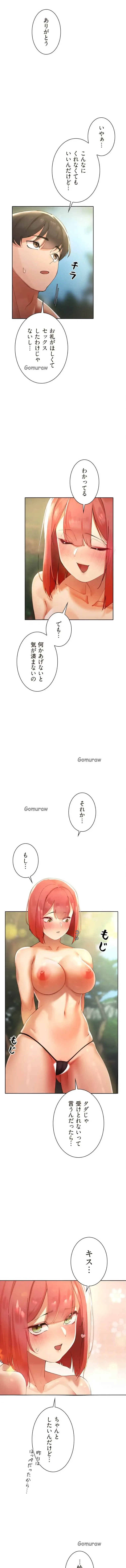 女ハンターを堕とすとレベルアップ 第17話 - 10