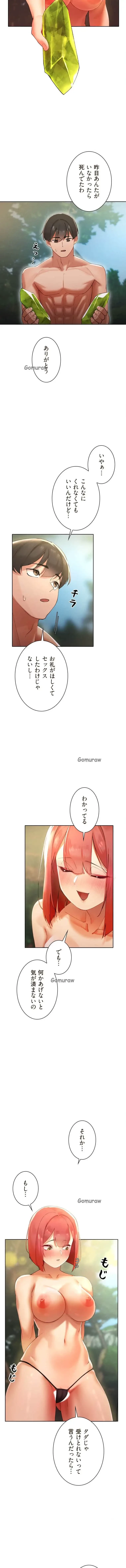 女ハンターを堕とすとレベルアップ 第18話 - 2