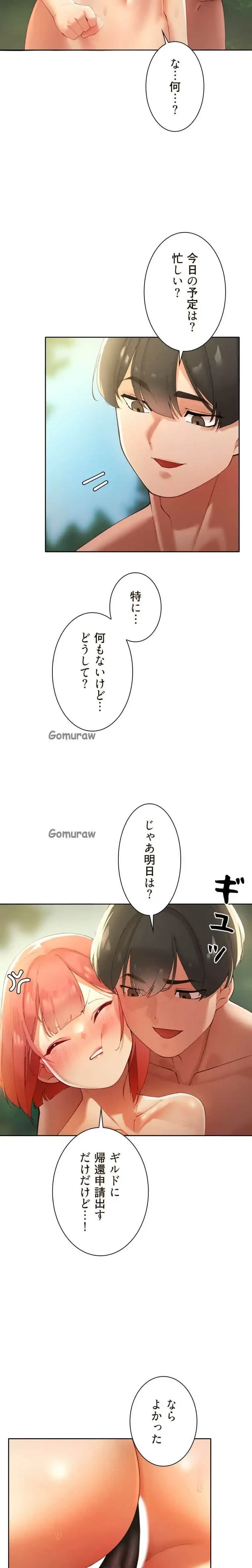 女ハンターを堕とすとレベルアップ 第18話 - 6