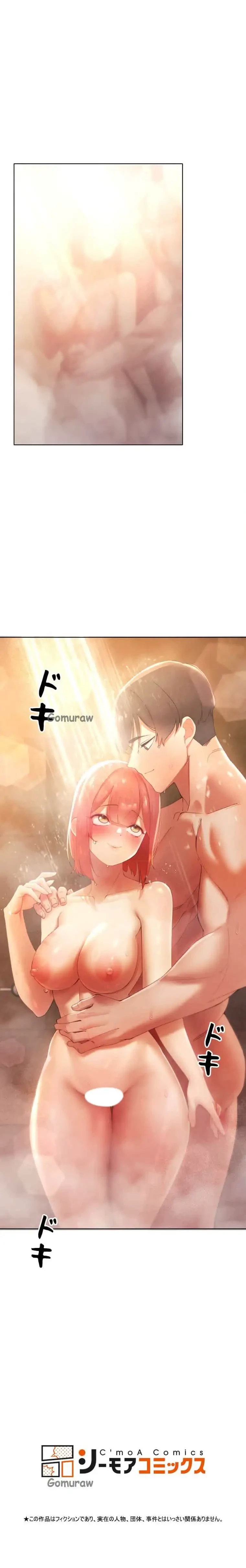 女ハンターを堕とすとレベルアップ 第18話 - 11