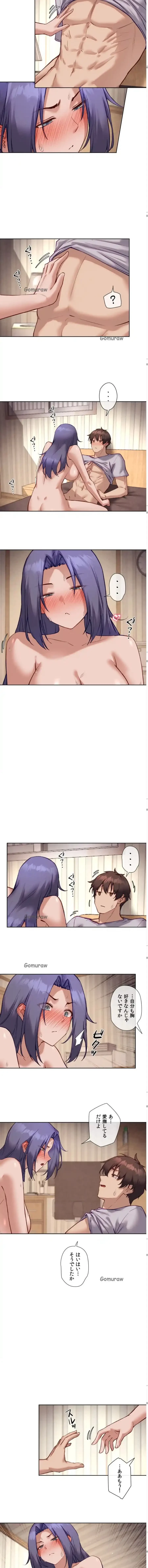 お隣さんのガチャガチャライフ 第33話 - 2
