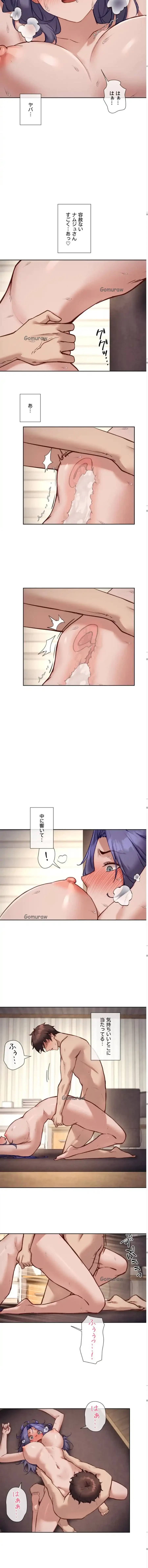 お隣さんのガチャガチャライフ 第34話 - 2