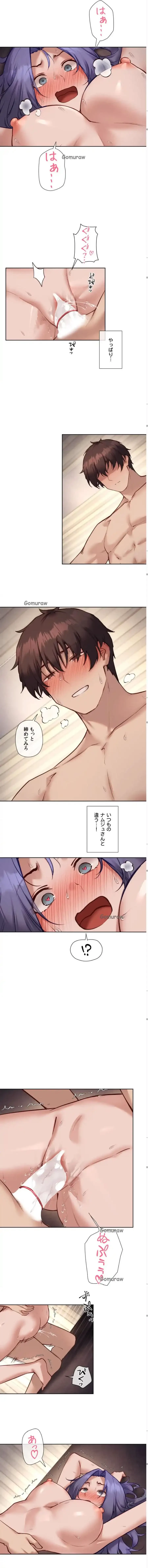 お隣さんのガチャガチャライフ 第34話 - 3