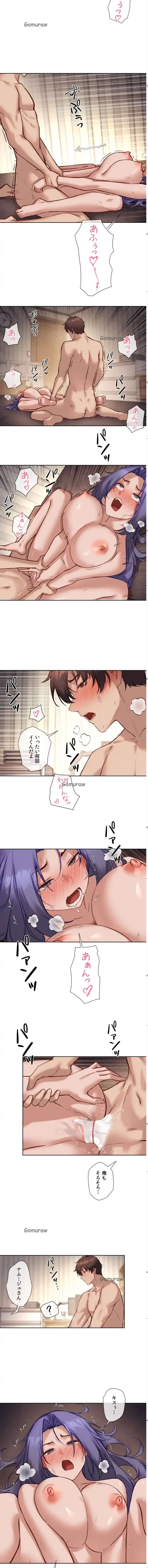 お隣さんのガチャガチャライフ 第34話 - 7