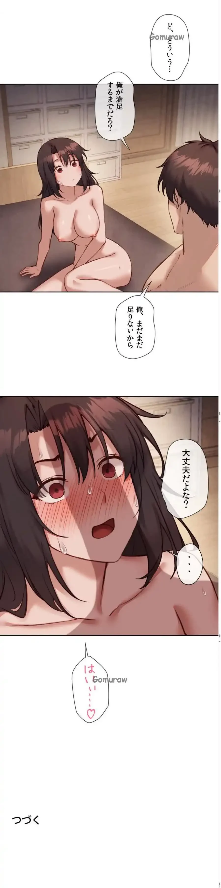 お隣さんのガチャガチャライフ 第34話 - 10