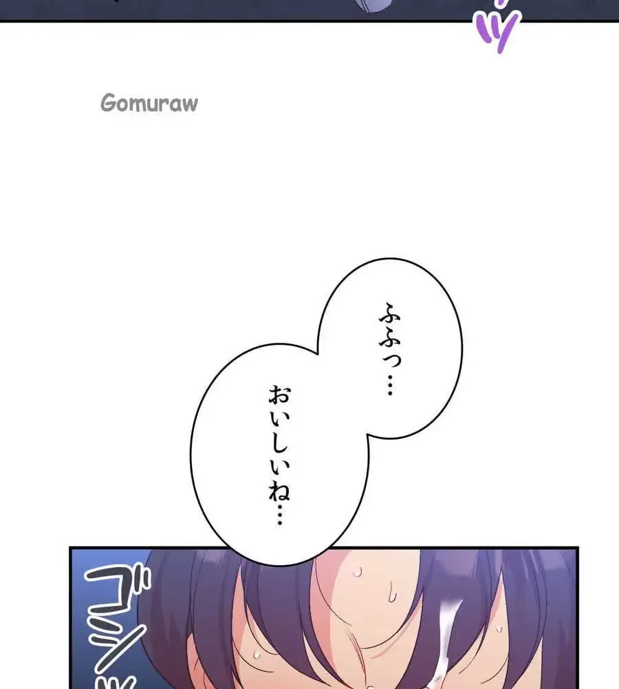 最強恋愛アプリ～あの子をイかせる方法は!?～ 第72話 - 16