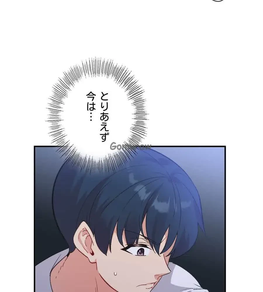 最強恋愛アプリ～あの子をイかせる方法は!?～ 第72話 - 22