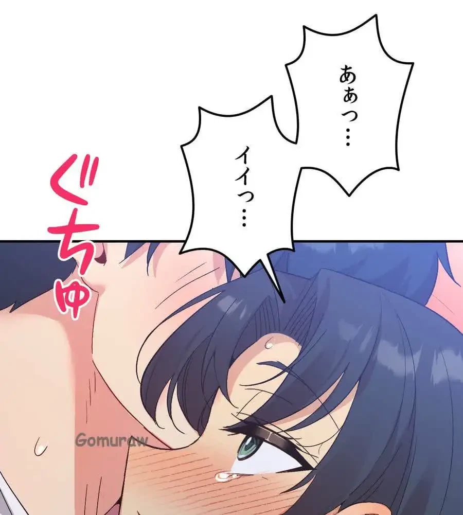 最強恋愛アプリ～あの子をイかせる方法は!?～ 第72話 - 24