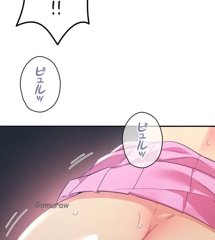 最強恋愛アプリ～あの子をイかせる方法は!?～ 第73話 - 10