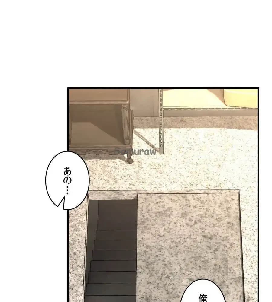 薬草愛談～あなたのお身体癒やします～ 第56話 - 4