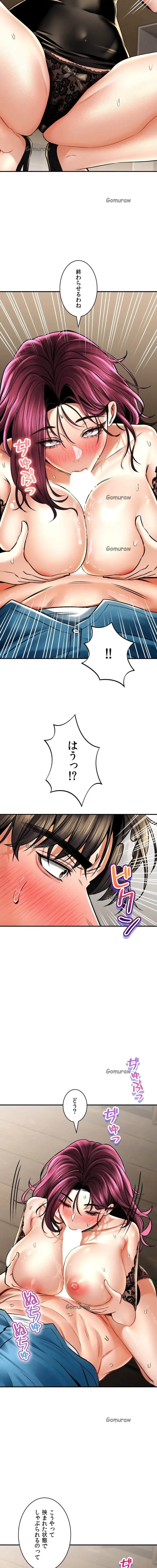 薬草愛談～あなたのお身体癒やします～ 第56話 - 13