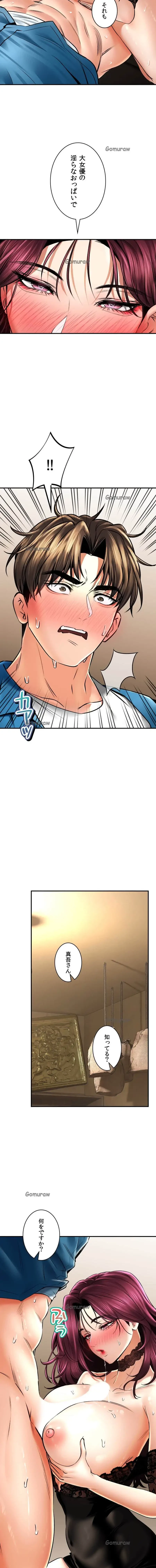 薬草愛談～あなたのお身体癒やします～ 第56話 - 15