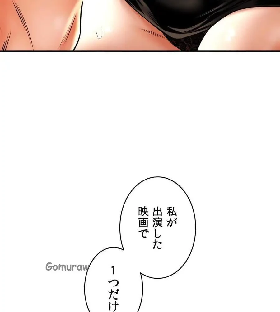 薬草愛談～あなたのお身体癒やします～ 第56話 - 16