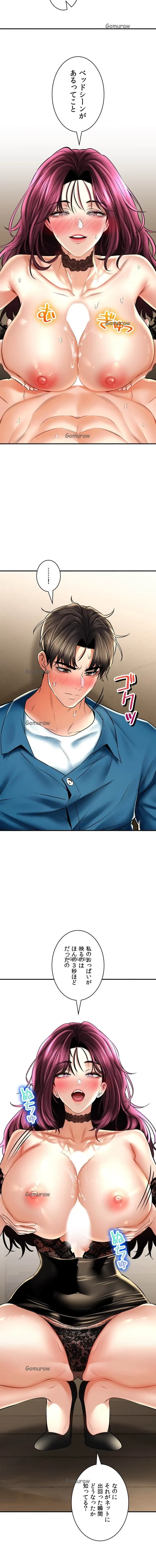 薬草愛談～あなたのお身体癒やします～ 第56話 - 17