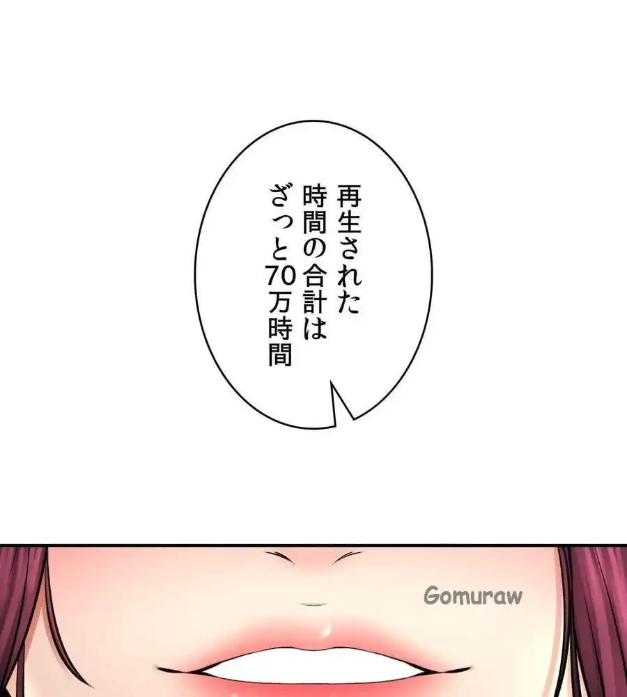 薬草愛談～あなたのお身体癒やします～ 第56話 - 18