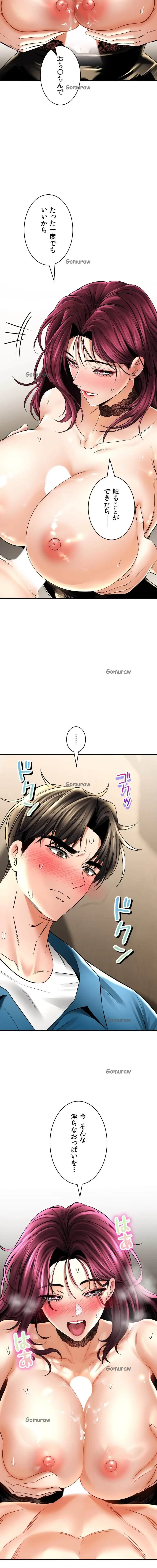 薬草愛談～あなたのお身体癒やします～ 第56話 - 21