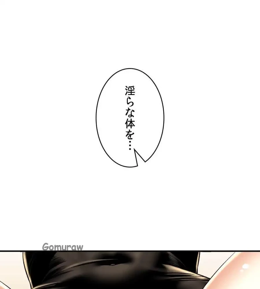 薬草愛談～あなたのお身体癒やします～ 第56話 - 22