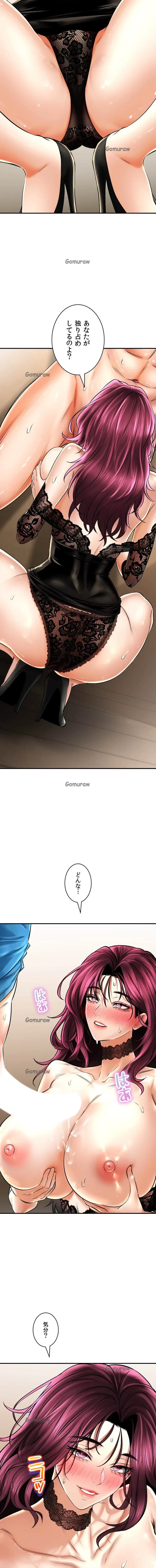 薬草愛談～あなたのお身体癒やします～ 第56話 - 23