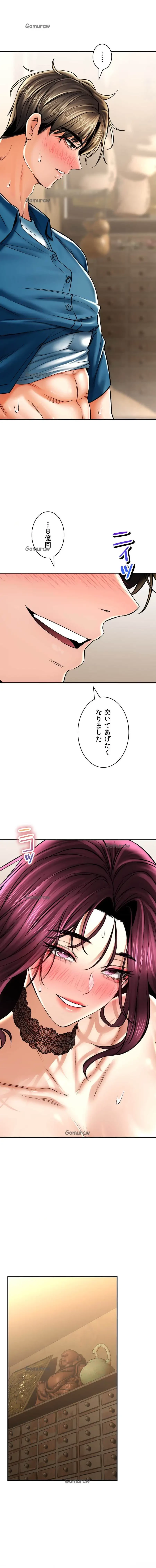 薬草愛談～あなたのお身体癒やします～ 第56話 - 25