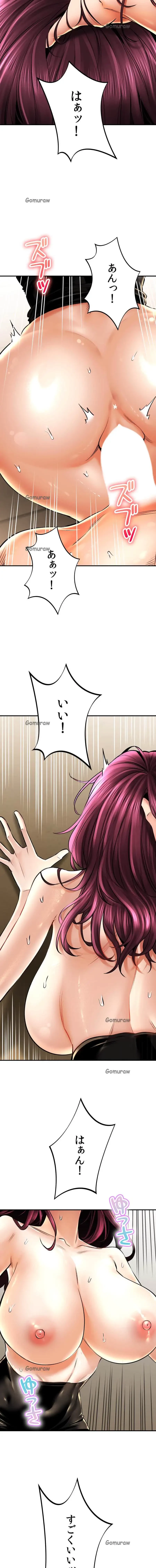 薬草愛談～あなたのお身体癒やします～ 第56話 - 27